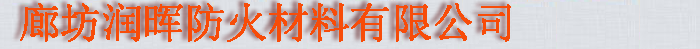 河南太平洋線纜有限公司