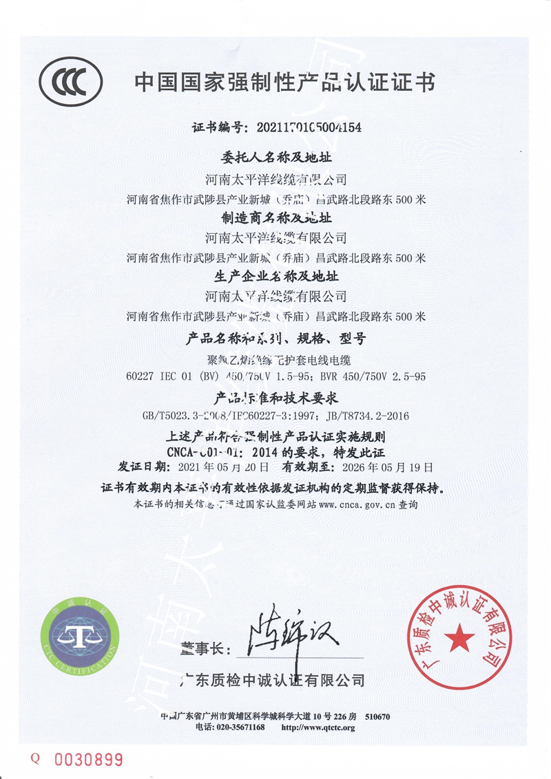 電纜需要3C認證嗎？-太平洋線纜